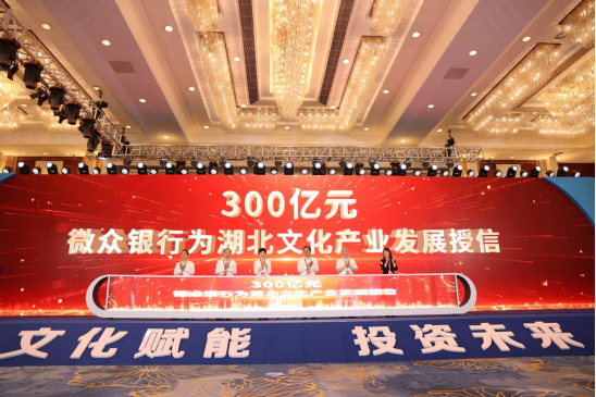 2025湖北文化產(chǎn)業(yè)盛會(huì)啟幕49個(gè)項(xiàng)目簽約總投資245.2億